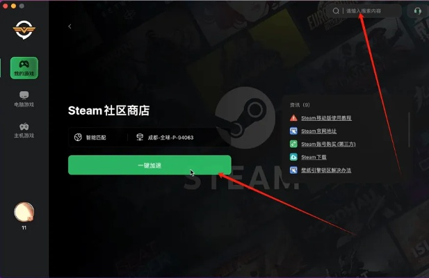 电脑游戏下载慢如蜗牛？这7个冷门加速技巧让速度飙升10倍