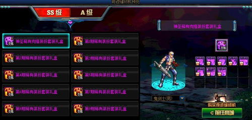 DNF天空套3战灵天舞绝版返场？2026全职业外观属性获取成本终极避坑指南