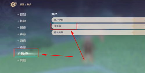 原神4.2前瞻兑换码总失效？3大类型解析+秒领技巧与备用方案