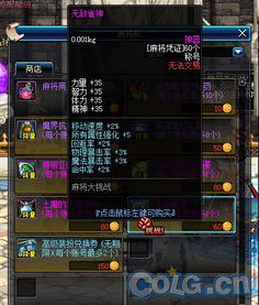 DNF麻将连非酋必看，2026新春版本隐藏机制与玄学公式实测