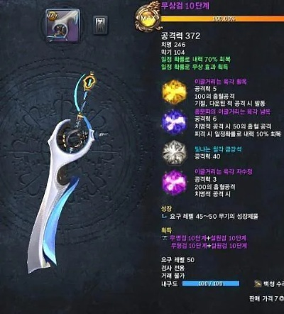 2026剑灵武器终极抉择，传说武器进化路线与版本T0毕业装全解析