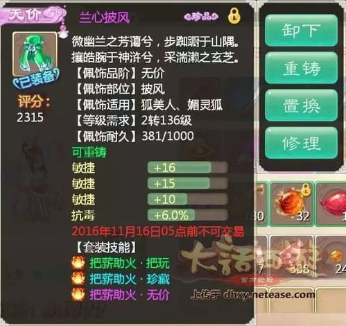 2026年3月，速来领大话西游手游最新礼包码！错过拍大腿！