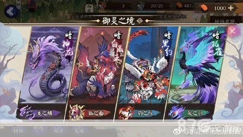 一、四大御灵副本机制差异与核心痛点