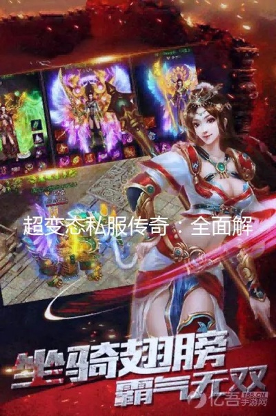 变态私服的三大隐藏分类，你玩的可能是伪超变