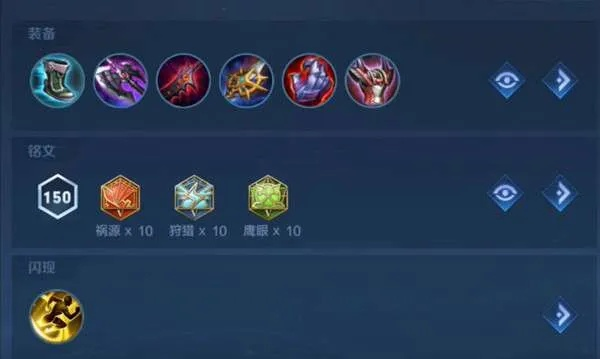 S38赛季赵怀真最强出装铭文揭秘！3天从星耀到王者的实战密码