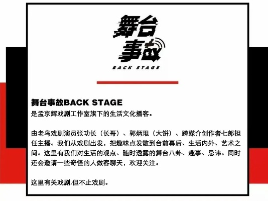 舞台事故分级体系，王冰冰摔倒属于哪一类？