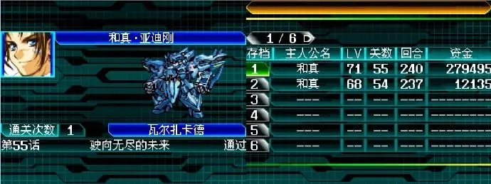 机战W隐藏要素全解锁，2026年最新路线分支与最强机体芯片搭配指南