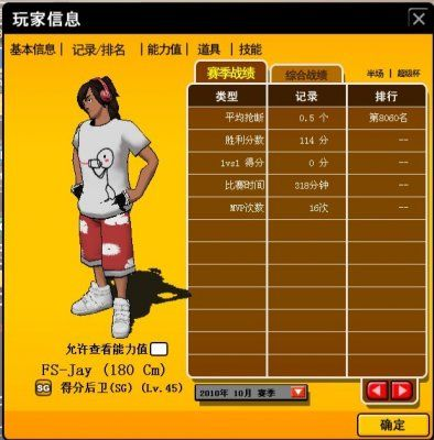 街头篮球李悠然怎么玩？2026赛季SG射手终极养成指南