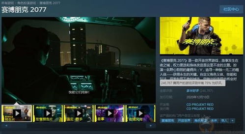 赛博朋克2077破解版技术类型与玩家需求深度匹配，2026年Q1最新生态解析