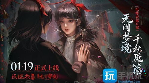 《纸嫁衣8》第五章结局揭秘：言出法随正确答案攻略！