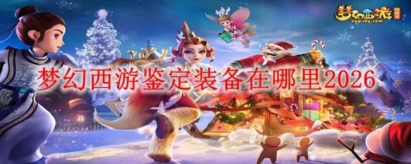 梦幻西游科举时间2026最新暗线曝光，90%玩家不知道的黄金30分钟法则