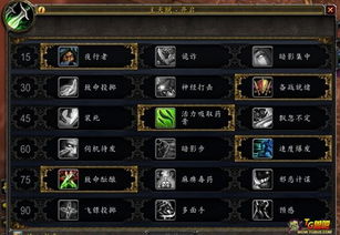 5.0法师天赋怎么选？熊猫人之谜版本全专精PVE/PVP终极配置指南