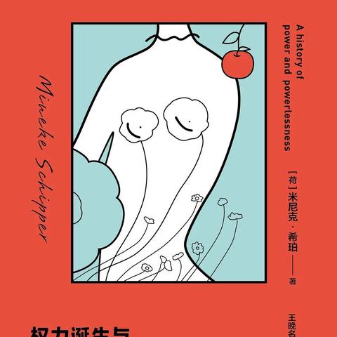 一、排行榜的四种原罪，你以为的客观，全是算法偏见