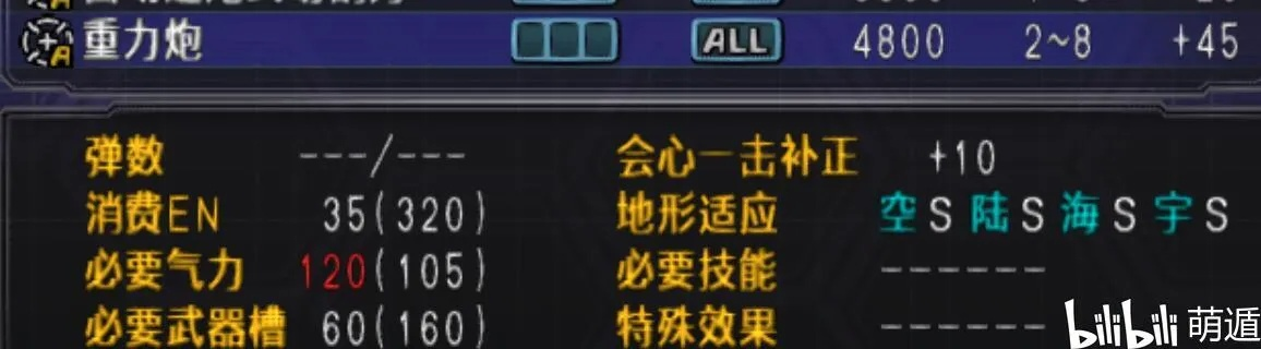 第二次机战OG白金全攻略，2026年隐藏机体解锁+SR点速刷实战指南