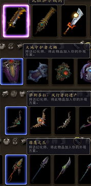 2026绝版盾牌幻化急救指南，这7款隐藏外观还能抢救