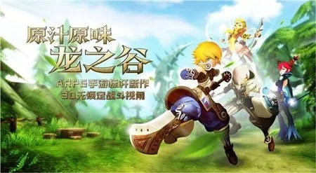 龙之谷客户端下载卡99%？2026年最新客户端类型解析与极速安装方案