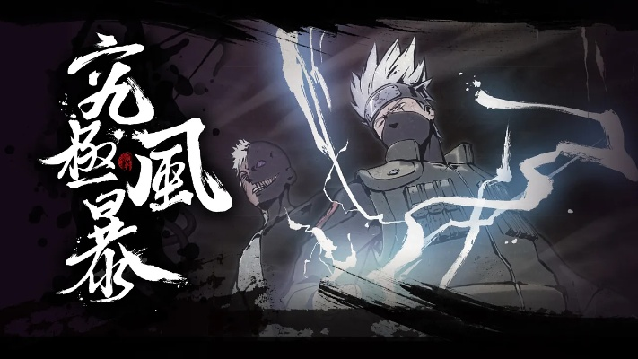 终极忍者风暴4格斗圣经，2026年查克拉机制革新与无延迟对战实战解密