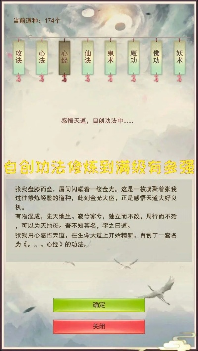 修天决功法系统全拆解，属性加成、技能链与天道感悟终极指南