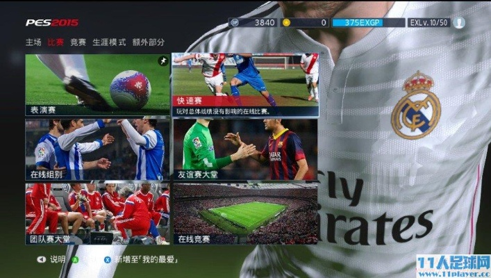 PES2013游民星空资源大揭秘，2026年最新补丁安装与优化一条龙指南