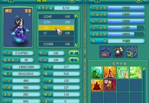 小仙童类型终极抉择，2026年Q1法宠培养数据曝光，这三种流派正在颠覆PK格局