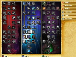 灾变前夕版本答案，死亡骑士DK天赋雕文全职业适配方案