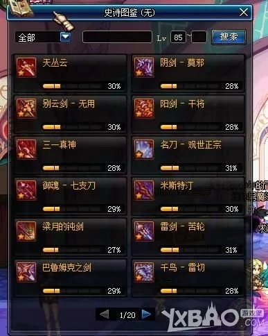 DNF爆率玄学终结者，幸运护身符实战评测与最优搭配方案