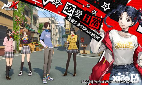 今日上线！女神异闻录，夜幕魅影4.8.2版，苍犬忠义咆哮登场