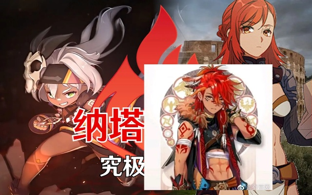 原神纳塔火神森拉克值得抽吗？2026最新培养全攻略与深渊实战评测