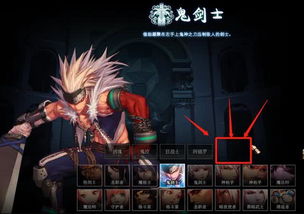 2026新春版本鬼剑士转职终极指南，从平民到土豪的5大职业深度解析