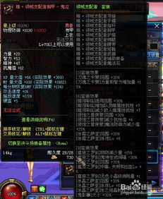 DNF新异界装备怎么选？2026最新强度榜+搭配公式全解析