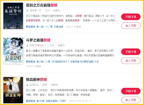 龙傲天小说为何让人上头？2026年资深编辑揭秘爆款内核与读者爽点机制