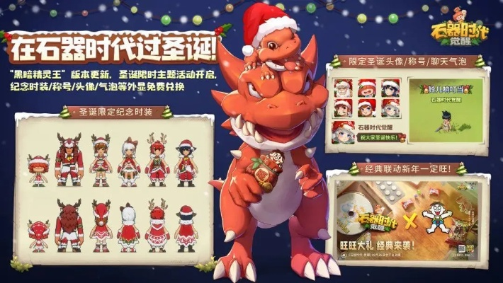 石器时代觉醒2026年3月最新，平民7天养成极品宠的隐藏链路