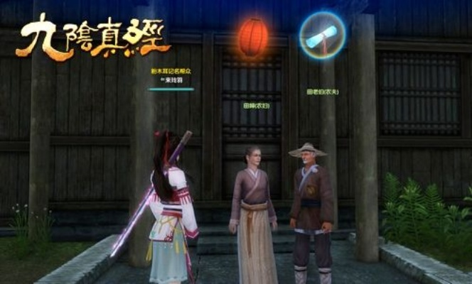 九阴真经体验服资格申请全攻略，2026年3月最新通道与内部爆料