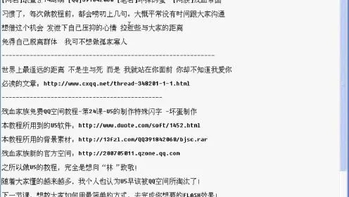 何茵茵QQ空间克隆全解密，2026年最新模块代码与装扮技巧实战手册