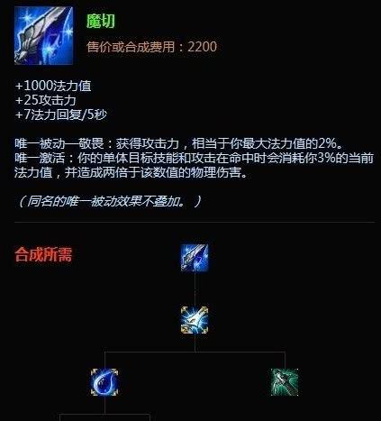 神话移除后彻底懵了？英雄联盟新装备体系终极拆解