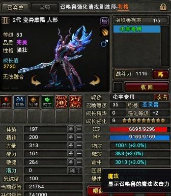 2026神鬼传奇坐骑全图鉴，从平民到氪金玩家的最优解选择策略