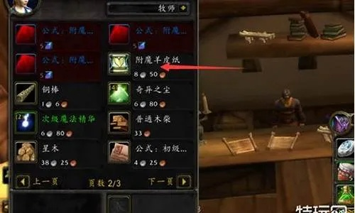 魔兽附魔终极指南，2026正式服全职业bis附魔与金币收益揭秘