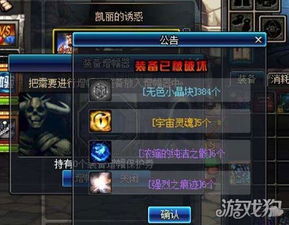 DNF+14装备还值得冲吗？2026版本增幅14性价比深度拆解