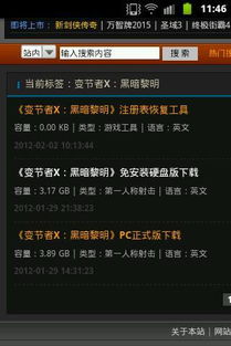 游明星空用户必看，游戏启动闪退的7个隐藏元凶与根治方法