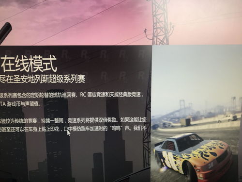 GTA4自由城故事2026终极修复指南，闪退卡顿+任务卡死全解决方案