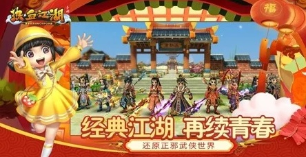 麻辣江湖新浪礼包激活码失效？内部渠道揭秘与2026年最新领取策略