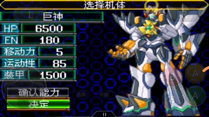 2026年机战L金手指终极指南，从入门到精通的隐藏技巧与代码实测