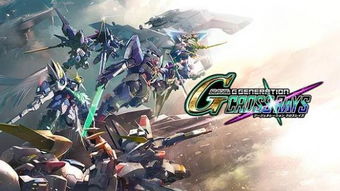 SD高达G世纪火线纵横，2026年终极刷钱机体TOP10排行与隐藏关卡解锁全攻略