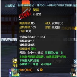 2026剑网3公会怎么选？PVE/PVP/PVX全类型深度匹配指南