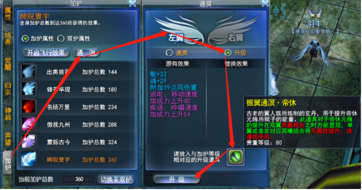 天下3翅膀通冥类型全解析，2026最新数据揭示隐藏属性与职业适配真相