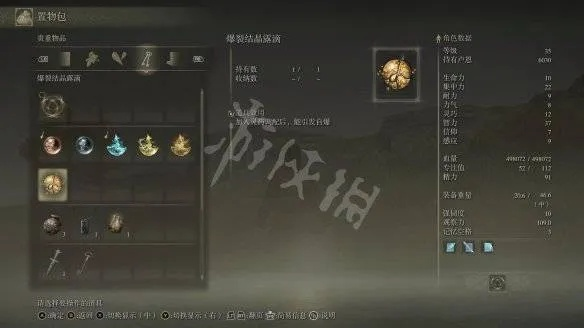 艾尔登法环法师加点终极指南，2026最强Build与隐藏机制全解析