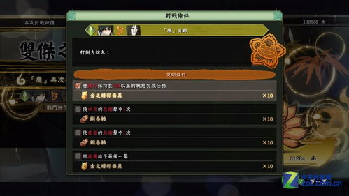 2026年最新！火影忍者究极风暴4 PC版4K画质+全角色解锁终极攻略