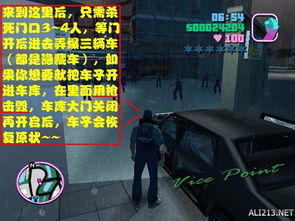 罪恶都市秘籍输入没反应？高手都在用的5个隐藏技巧2026手机版实测