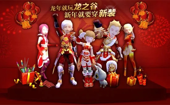 2026新春限定时装实测，龙之谷天穹龙骑套装3大隐藏属性揭秘