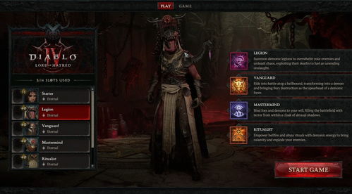 暗黑破坏神4，憎恨之王第二个新职业玩法与强度爆料？